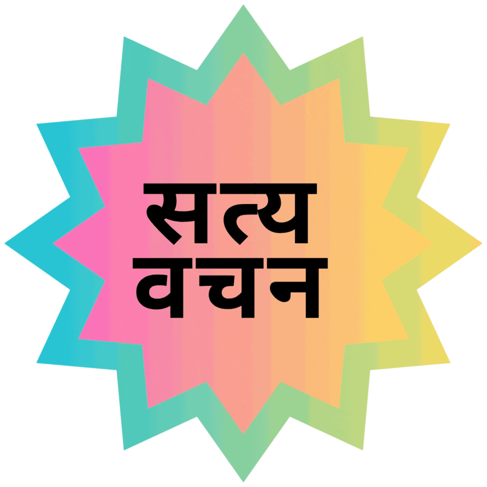 satya vachan 